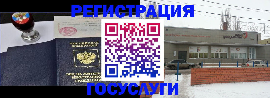 прописка для работы в Удачном