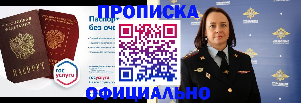 регистрация в Удачном