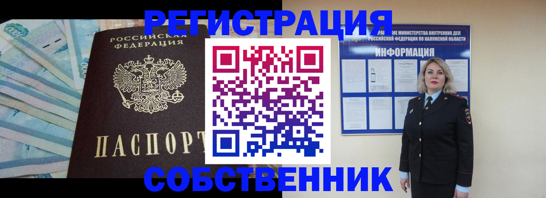 временная регистрация госуслуги в Удачном