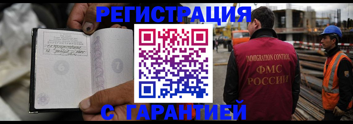 прописка 2025 в Удачном