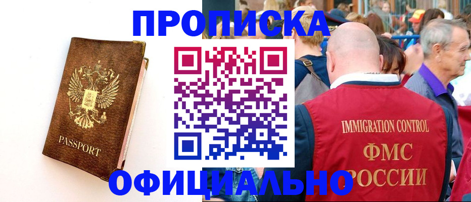 временная регистрация госуслуги в Удачном