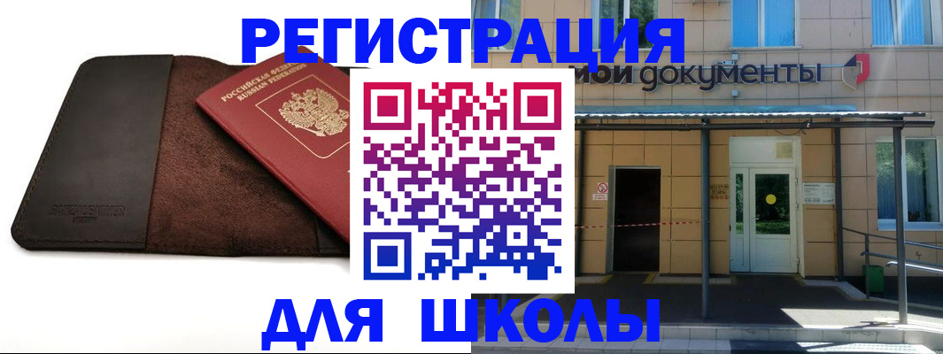 прописка в Удачном