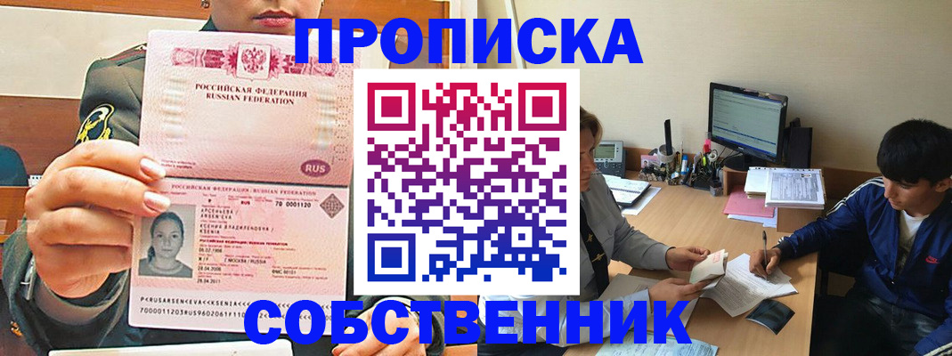 временная регистрация в Удачном